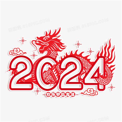 2024 天干地支|2024年甲辰龙年命理天干地支月份划分